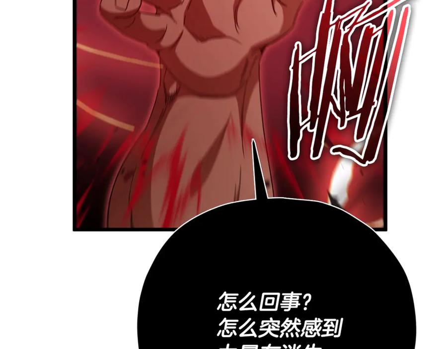 我爸太强了！ - 第195话 天魔大人登场 - 第175张图