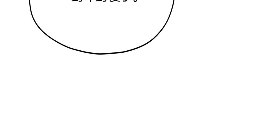 我爸太强了！ - 第195话 天魔大人登场 - 第191张图