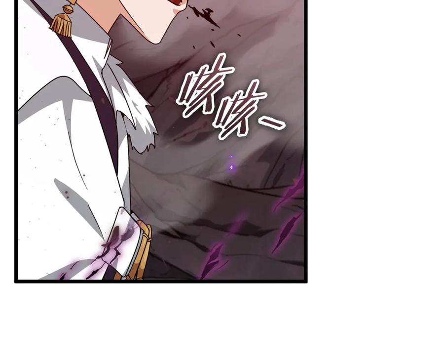 我爸太强了！ - 第195话 天魔大人登场 - 第152张图