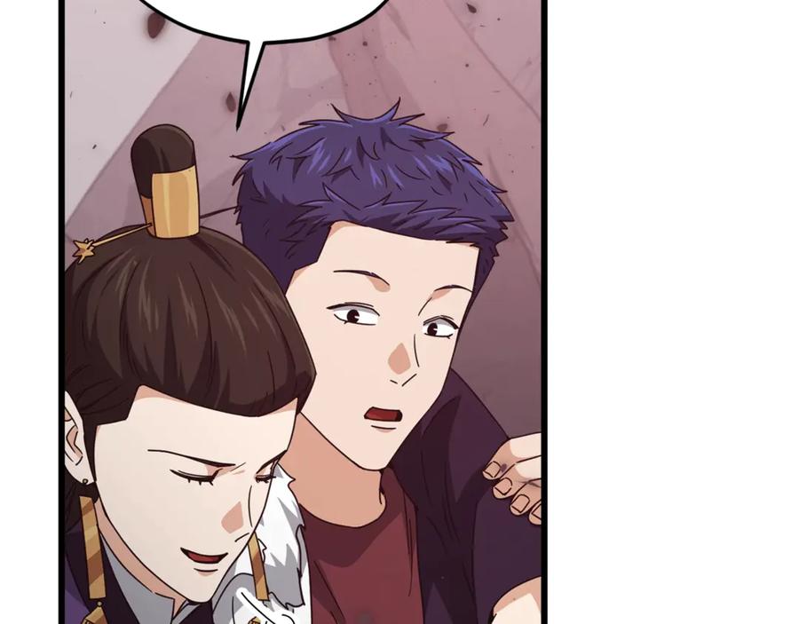 我爸太强了！ - 第195话 天魔大人登场 - 第187张图