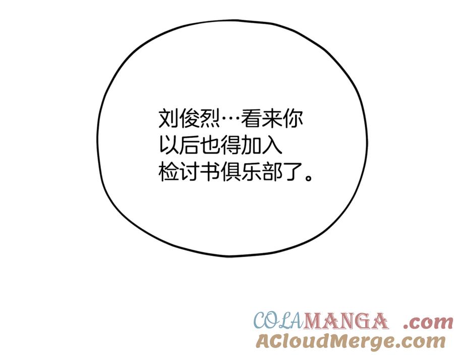 我爸太强了！ - 第195话 天魔大人登场 - 第213张图