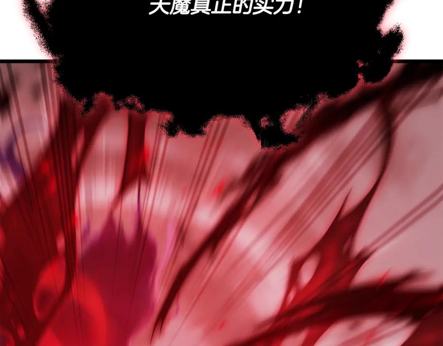 我爸太强了！ - 第195话 天魔大人登场 - 第166张图