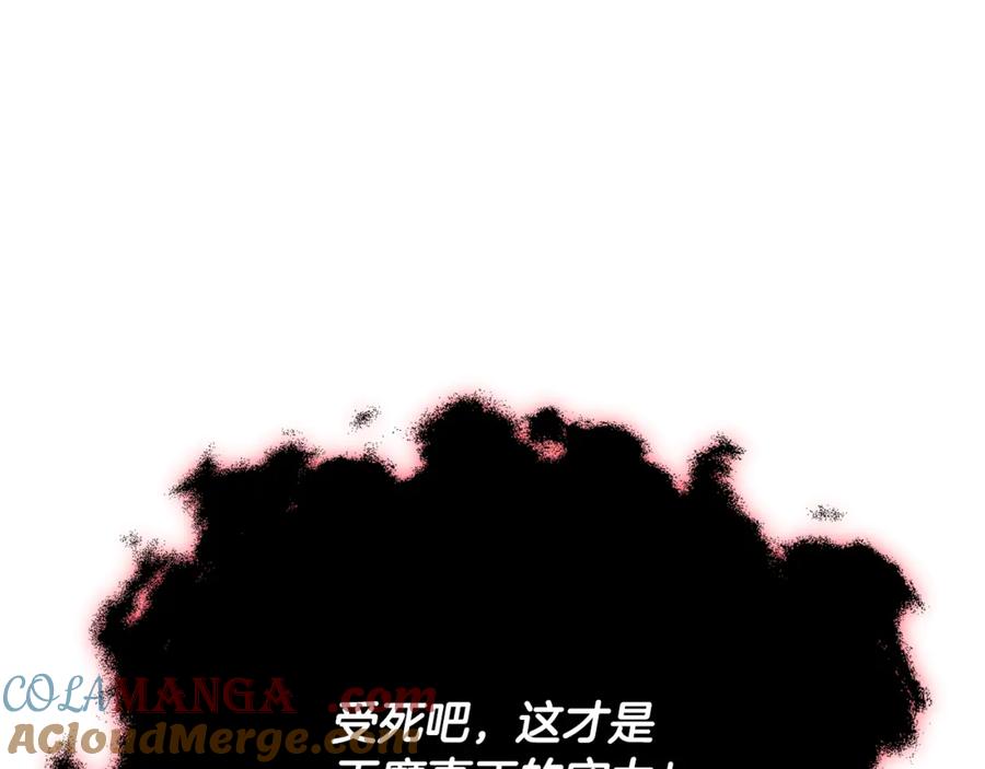 我爸太强了！ - 第195话 天魔大人登场 - 第165张图