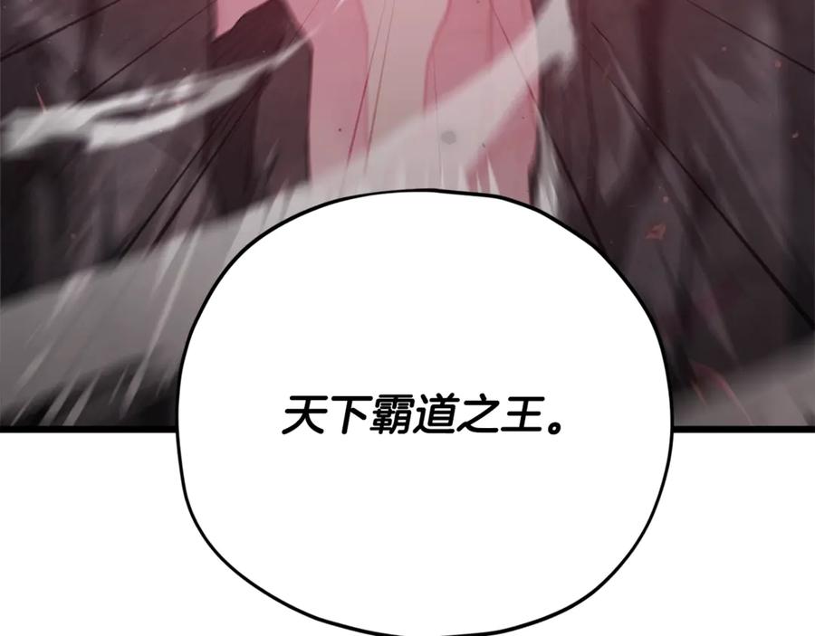 我爸太强了！ - 第195话 天魔大人登场 - 第200张图