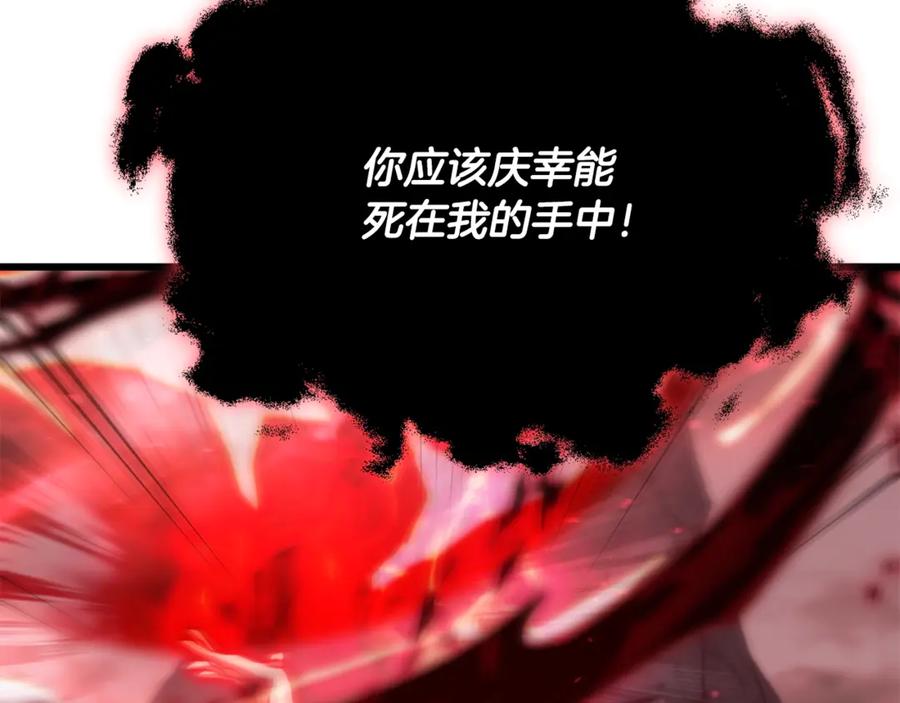 我爸太强了！ - 第195话 天魔大人登场 - 第170张图