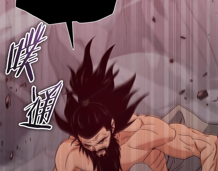 我爸太强了！ - 第195话 天魔大人登场 - 第184张图