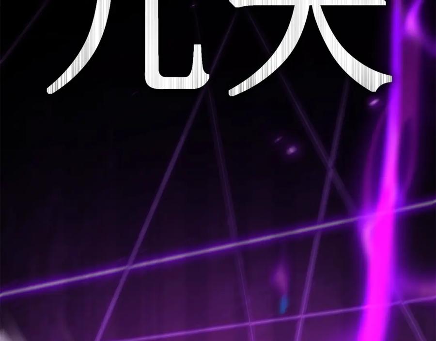 我爸太强了！ - 第195话 天魔大人登场 - 第143张图