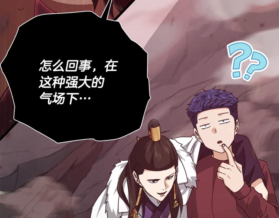 我爸太强了！ - 第195话 天魔大人登场 - 第194张图