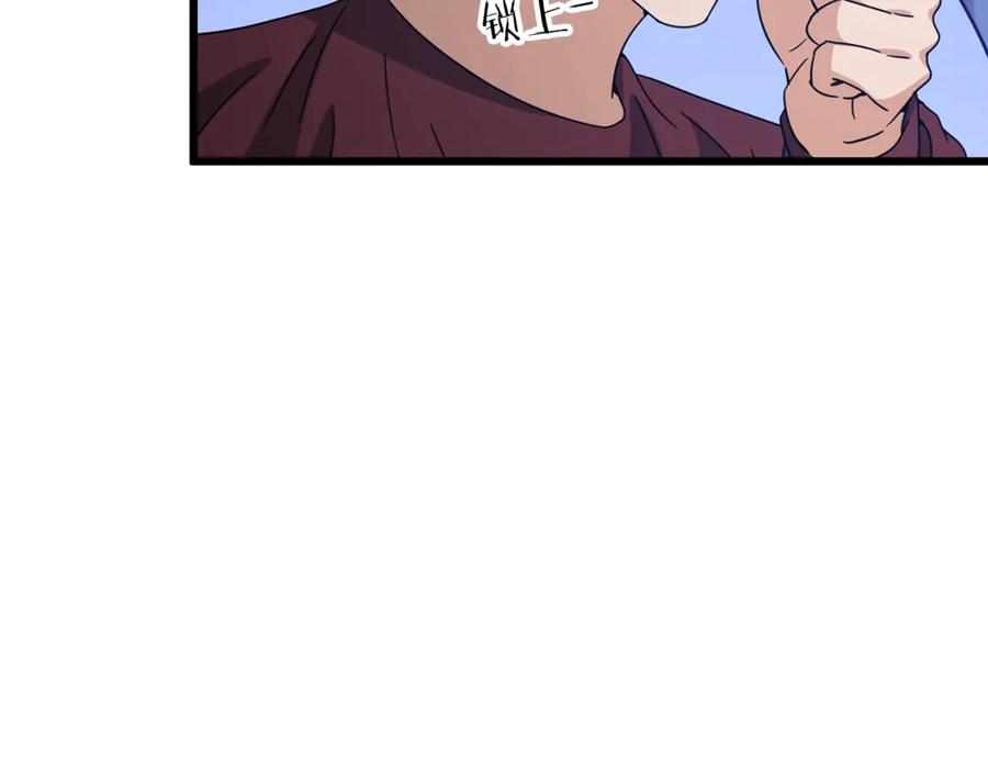 我爸太强了！ - 第195话 天魔大人登场 - 第138张图