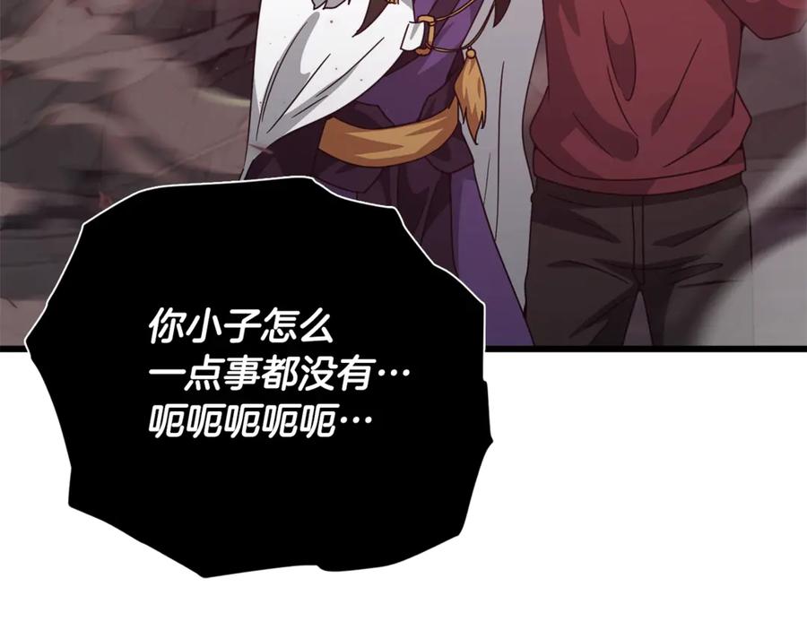 我爸太强了！ - 第195话 天魔大人登场 - 第195张图