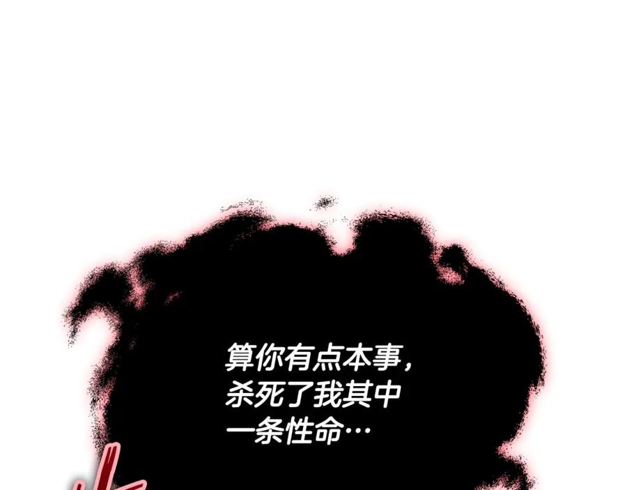 我爸太强了！ - 第195话 天魔大人登场 - 第158张图