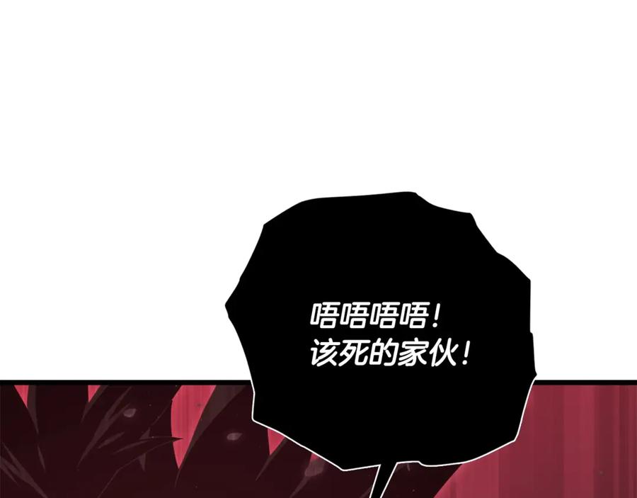 我爸太强了！ - 第195话 天魔大人登场 - 第192张图