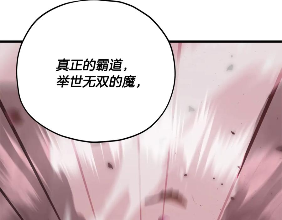 我爸太强了！ - 第195话 天魔大人登场 - 第198张图