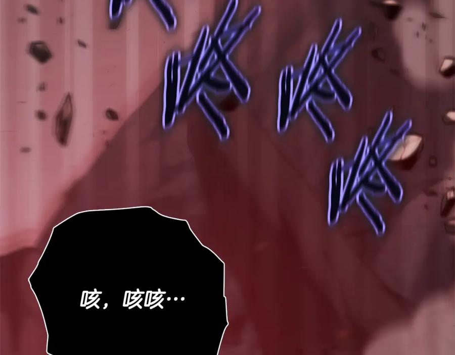 我爸太强了！ - 第195话 天魔大人登场 - 第180张图