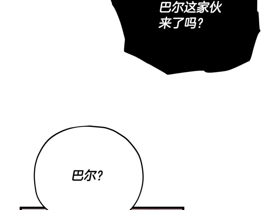 我爸太强了！ - 第195话 天魔大人登场 - 第186张图