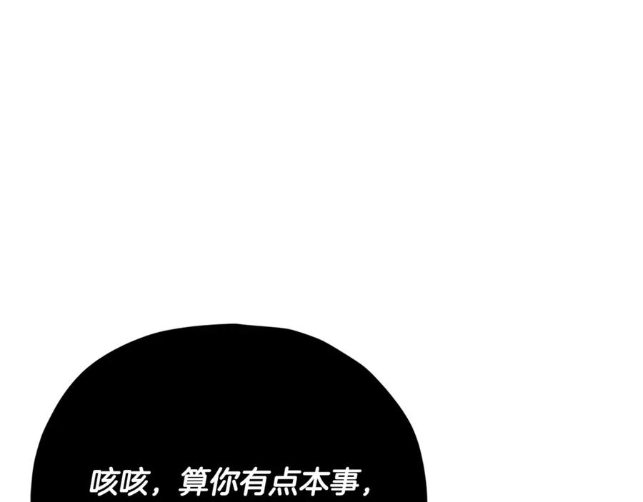 我爸太强了！ - 第195话 天魔大人登场 - 第124张图