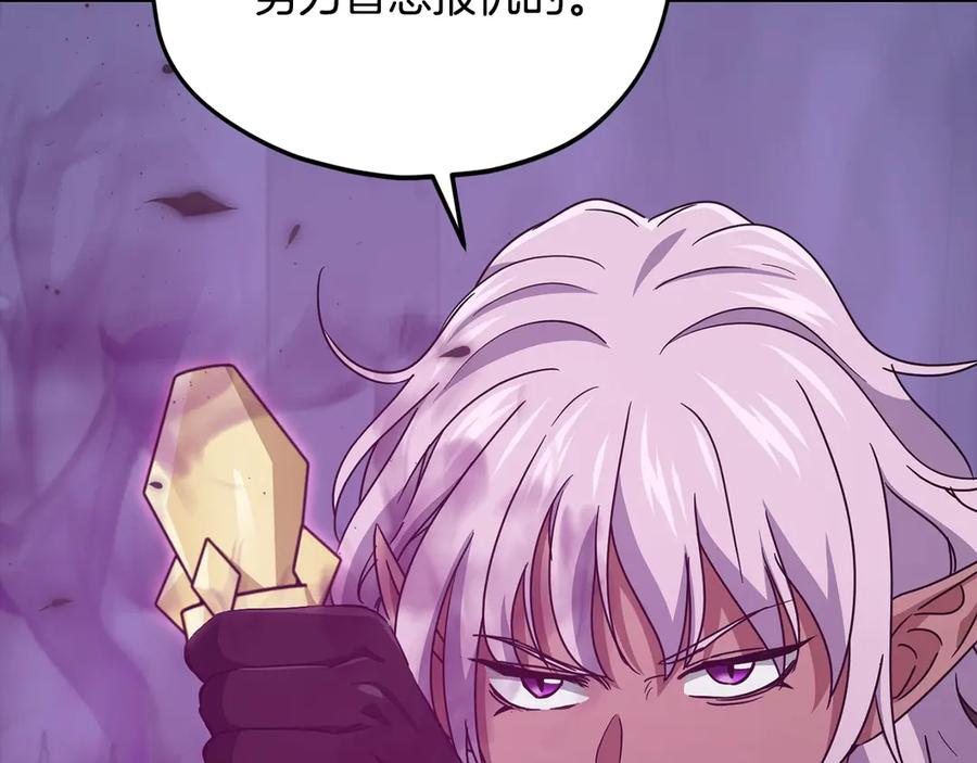 我爸太强了！ - 第197话 新的挑战者 - 第198张图