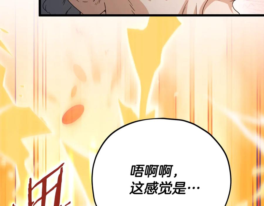 我爸太强了！ - 第197话 新的挑战者 - 第147张图