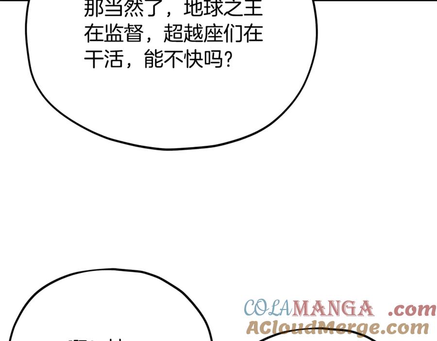 我爸太强了！ - 第197话 新的挑战者 - 第105张图