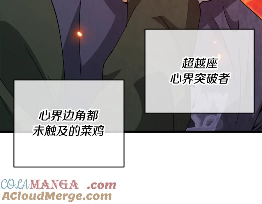 我爸太强了！ - 第197话 新的挑战者 - 第113张图