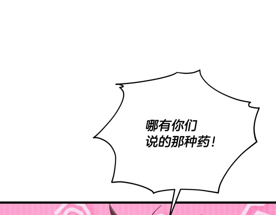 我爸太强了！ - 第197话 新的挑战者 - 第183张图