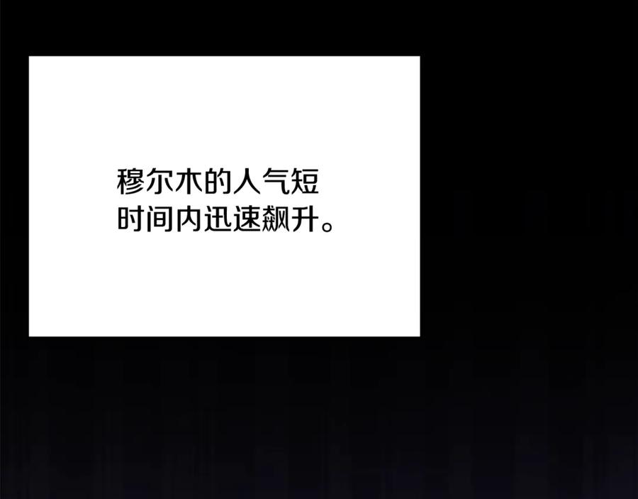 我爸太强了！ - 第197话 新的挑战者 - 第187张图