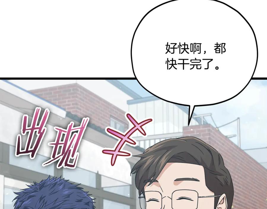 我爸太强了！ - 第197话 新的挑战者 - 第103张图