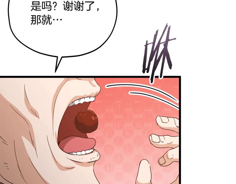 我爸太强了！ - 第197话 新的挑战者 - 第144张图