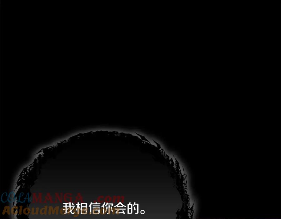 我爸太强了！ - 第197话 新的挑战者 - 第201张图