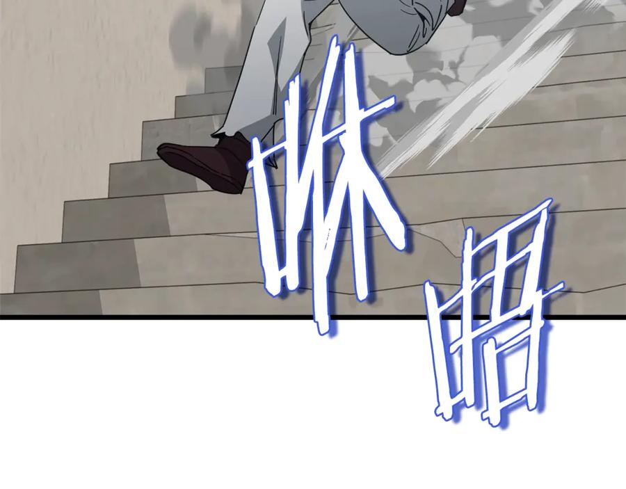 我爸太强了！ - 第197话 新的挑战者 - 第130张图