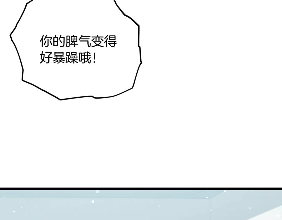 我爸太强了！ - 第197话 新的挑战者 - 第164张图