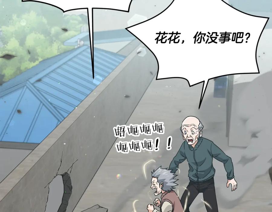 我爸太强了！ - 第197话 新的挑战者 - 第158张图