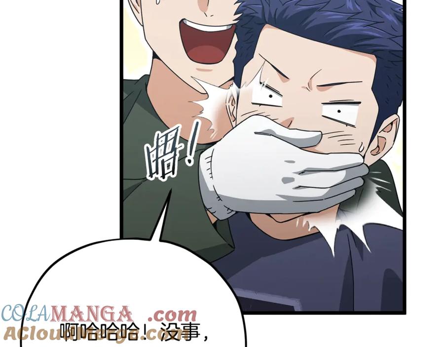 我爸太强了！ - 第197话 新的挑战者 - 第109张图