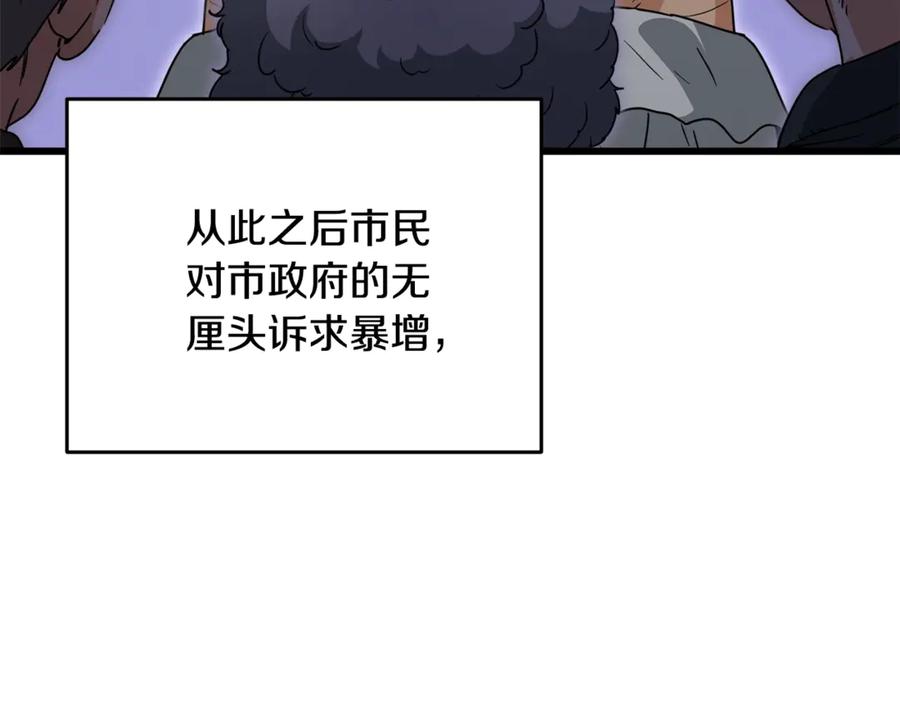 我爸太强了！ - 第197话 新的挑战者 - 第182张图