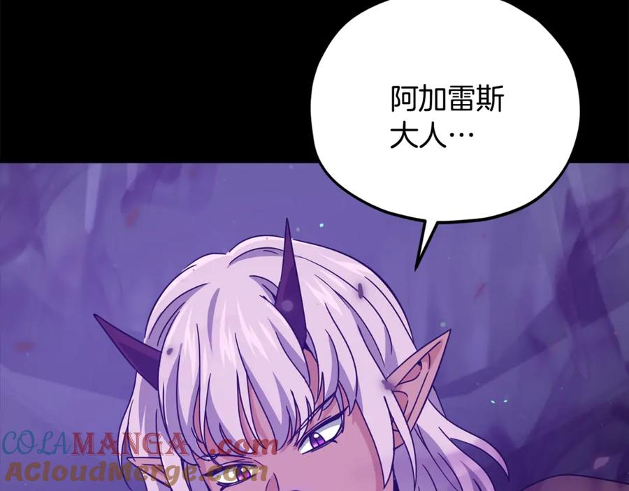 我爸太强了！ - 第197话 新的挑战者 - 第193张图