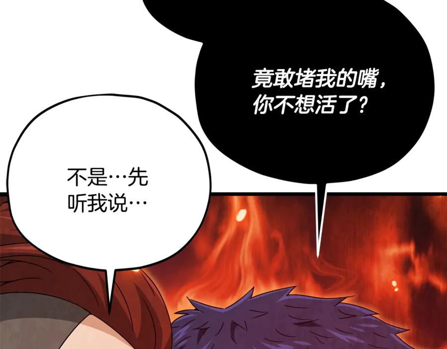 我爸太强了！ - 第197话 新的挑战者 - 第111张图