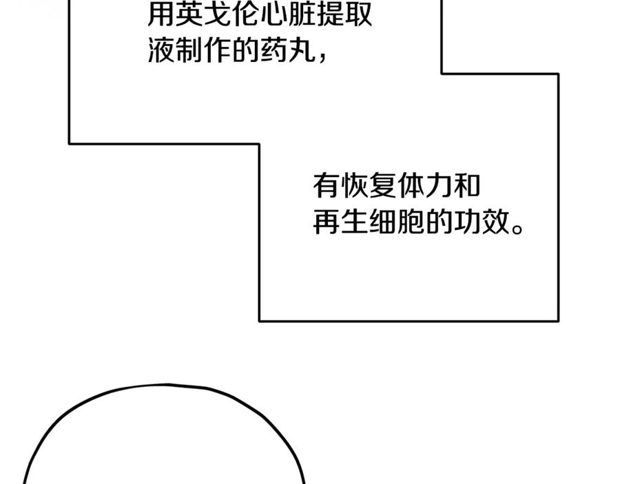 我爸太强了！ - 第197话 新的挑战者 - 第143张图