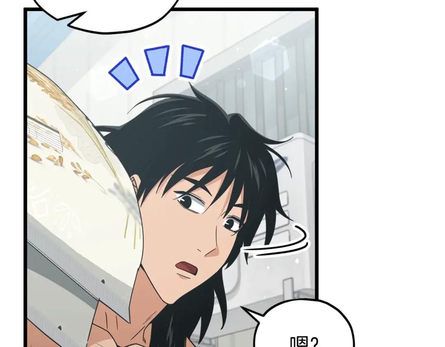 我爸太强了！ - 第197话 新的挑战者 - 第132张图