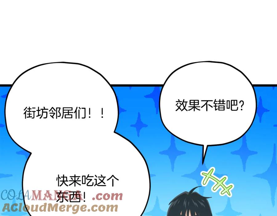 我爸太强了！ - 第197话 新的挑战者 - 第161张图