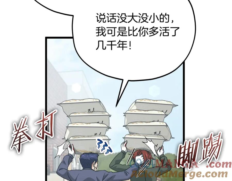 我爸太强了！ - 第197话 新的挑战者 - 第125张图