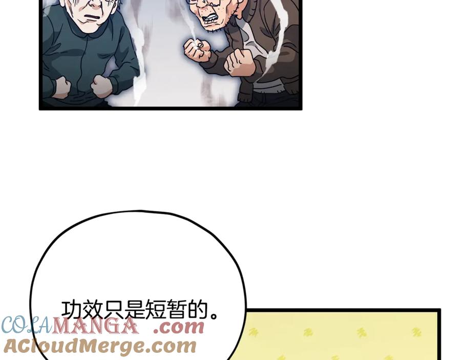 我爸太强了！ - 第197话 新的挑战者 - 第173张图