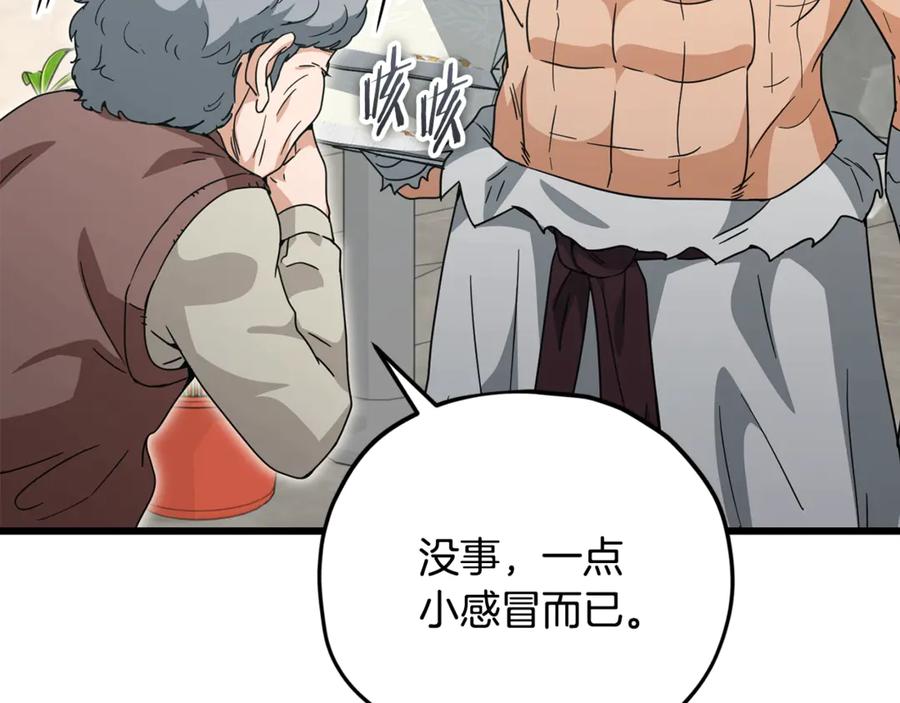 我爸太强了！ - 第197话 新的挑战者 - 第139张图