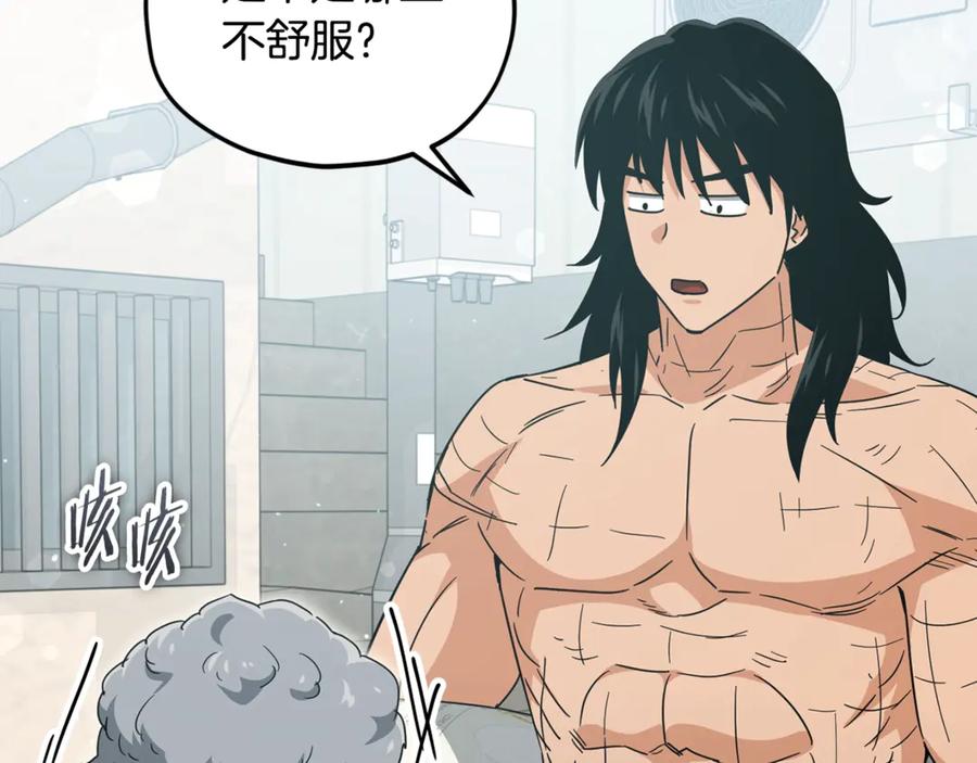 我爸太强了！ - 第197话 新的挑战者 - 第138张图