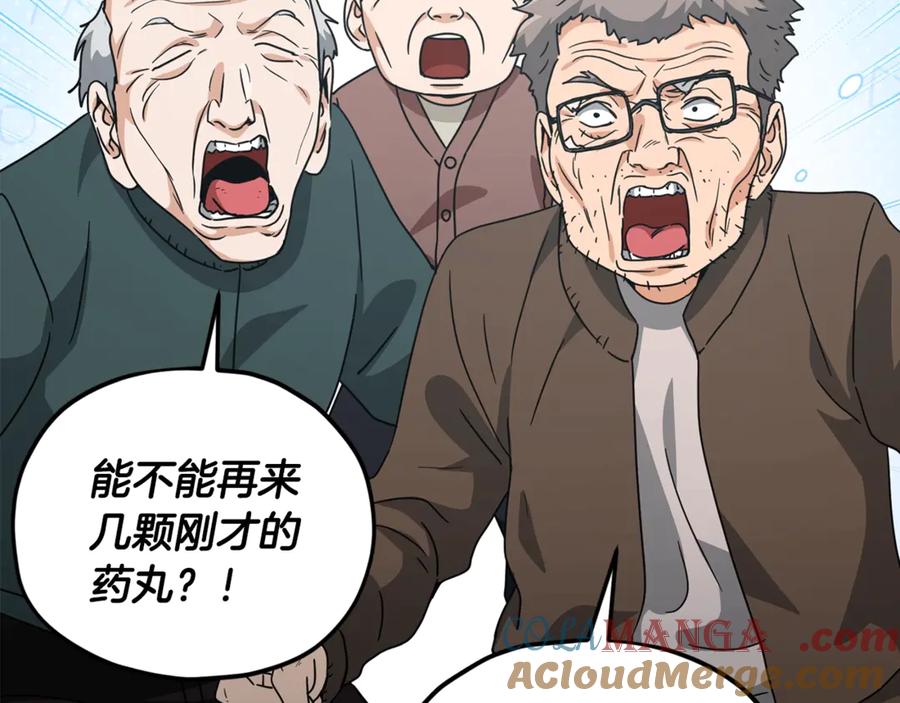 我爸太强了！ - 第197话 新的挑战者 - 第177张图