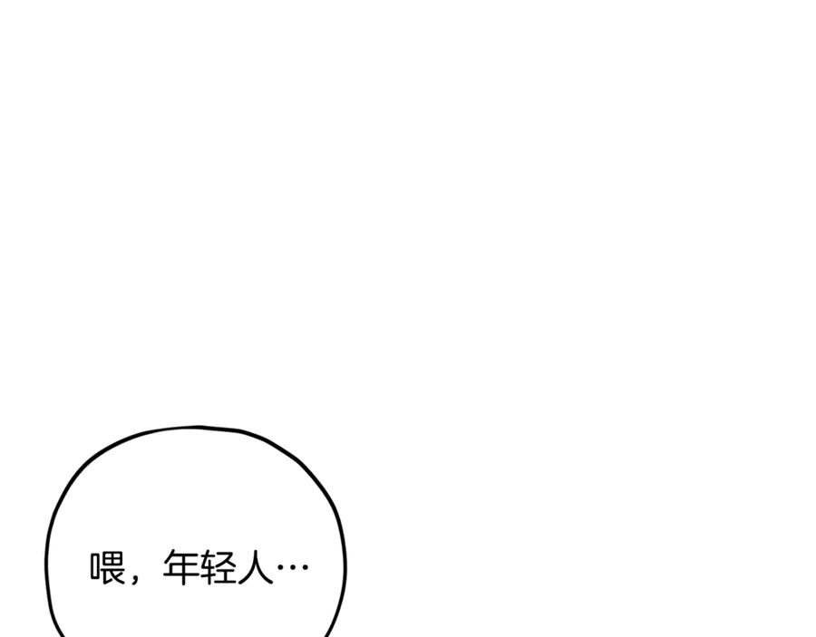 我爸太强了！ - 第197话 新的挑战者 - 第131张图