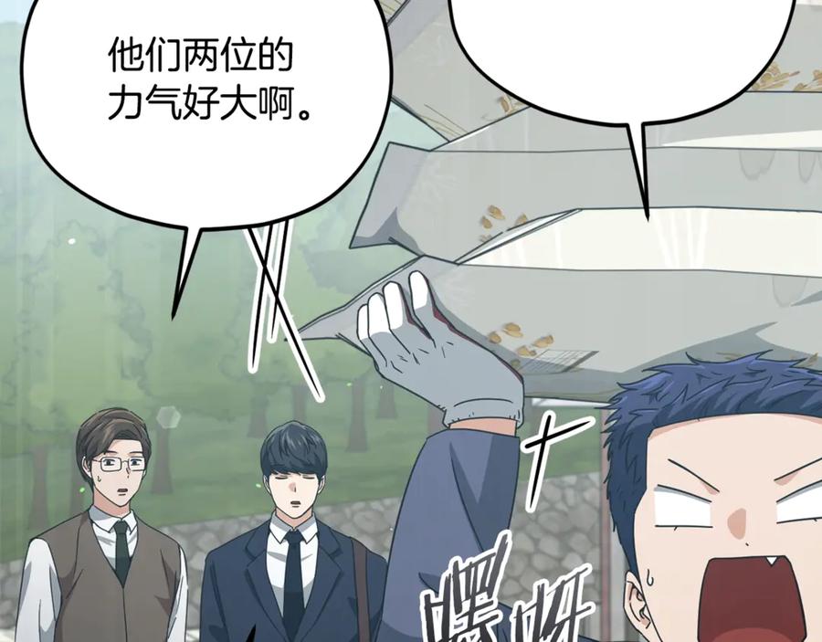 我爸太强了！ - 第197话 新的挑战者 - 第122张图