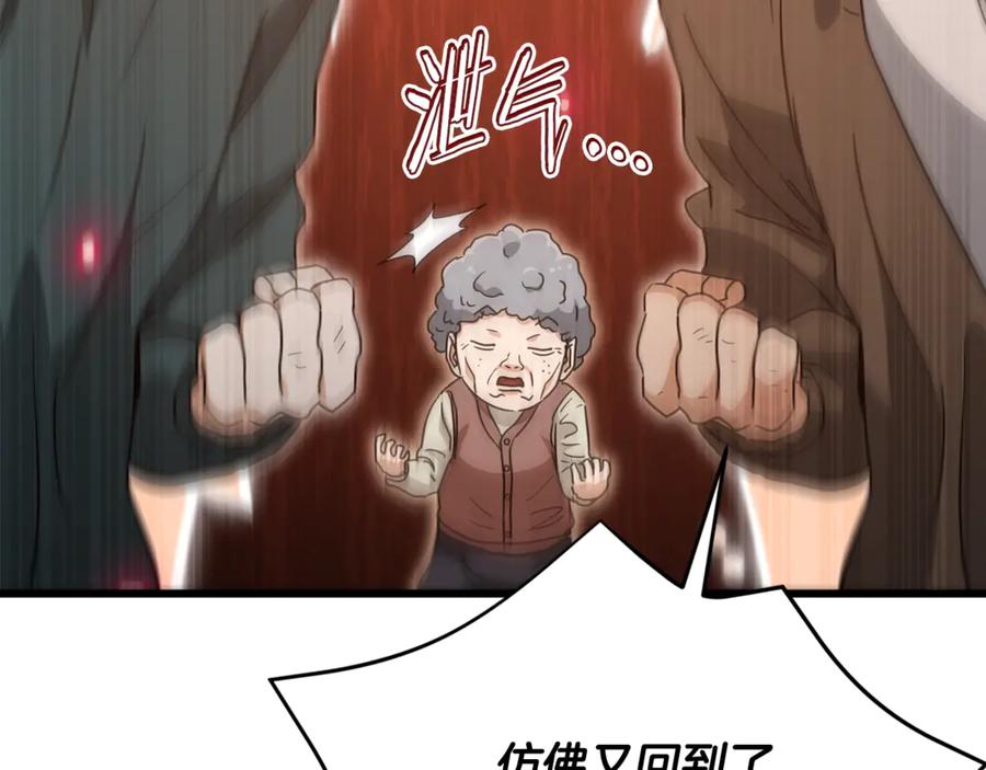 我爸太强了！ - 第197话 新的挑战者 - 第170张图