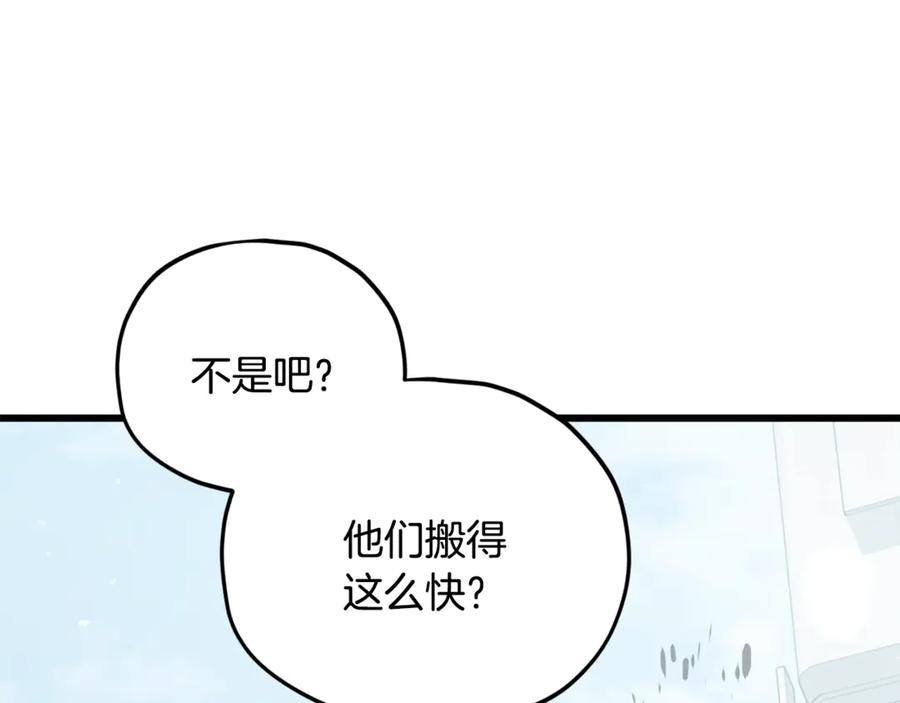 我爸太强了！ - 第197话 新的挑战者 - 第128张图