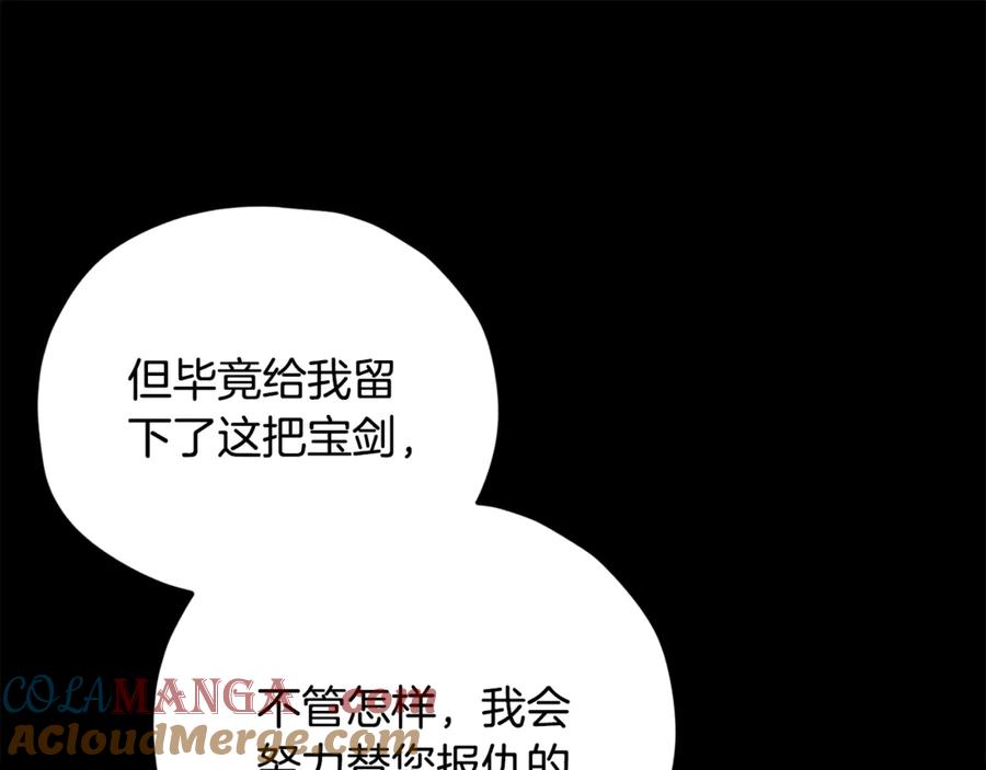 我爸太强了！ - 第197话 新的挑战者 - 第197张图