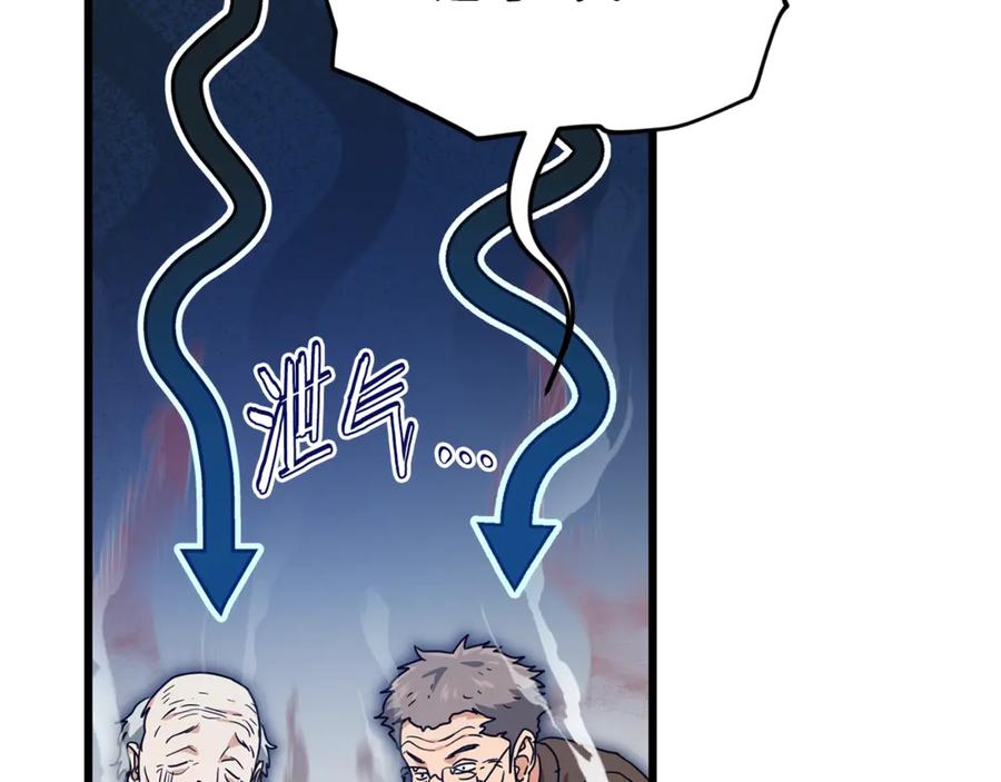 我爸太强了！ - 第197话 新的挑战者 - 第172张图